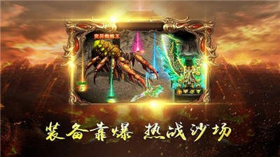 龍城秘境之傳奇世界