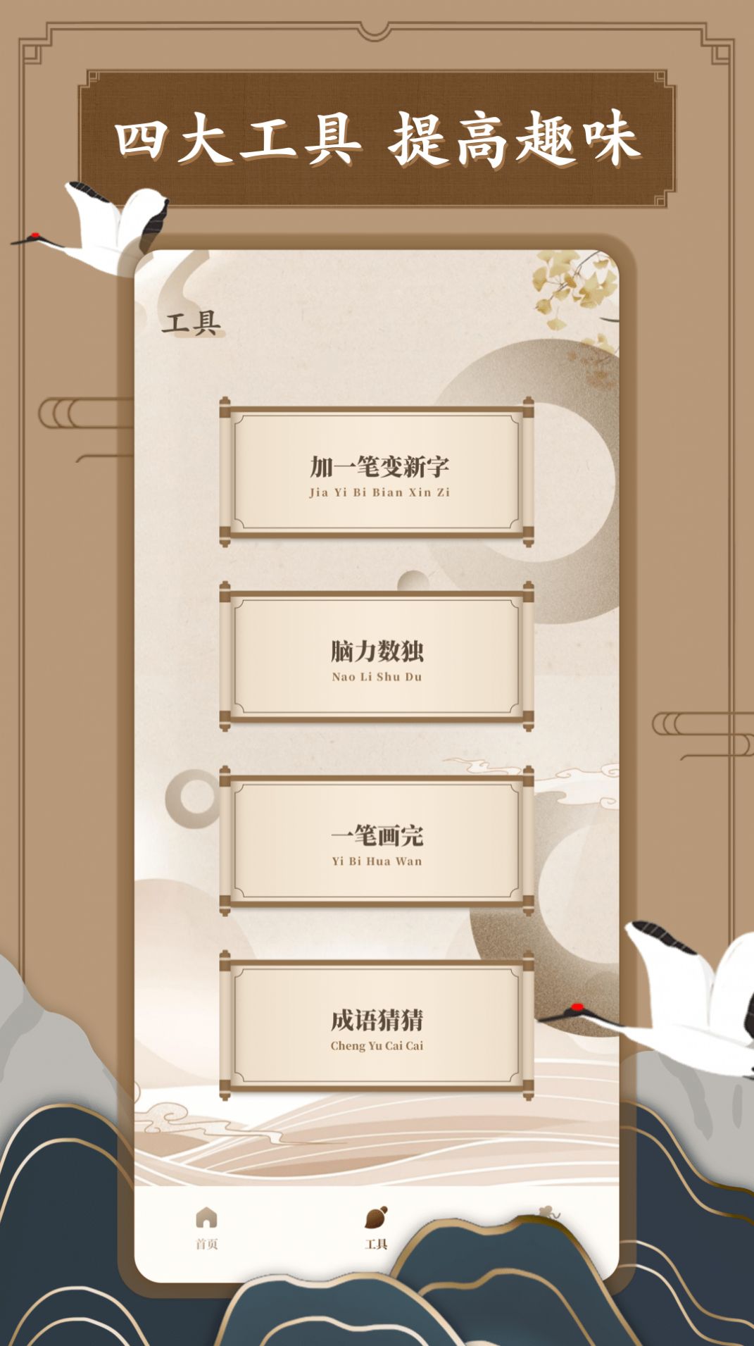 筆趣古詩