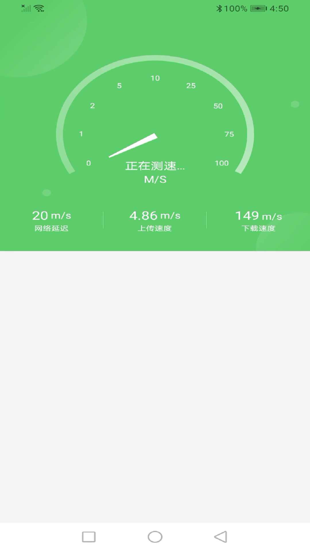 暢聯手機WiFi助手