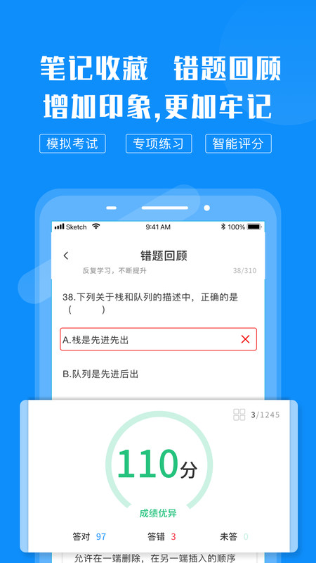 計算機考試快題庫