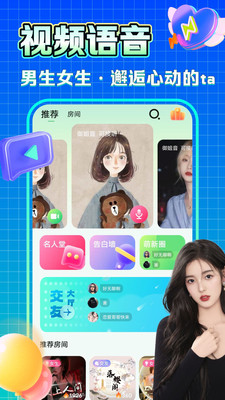 糯米語音
