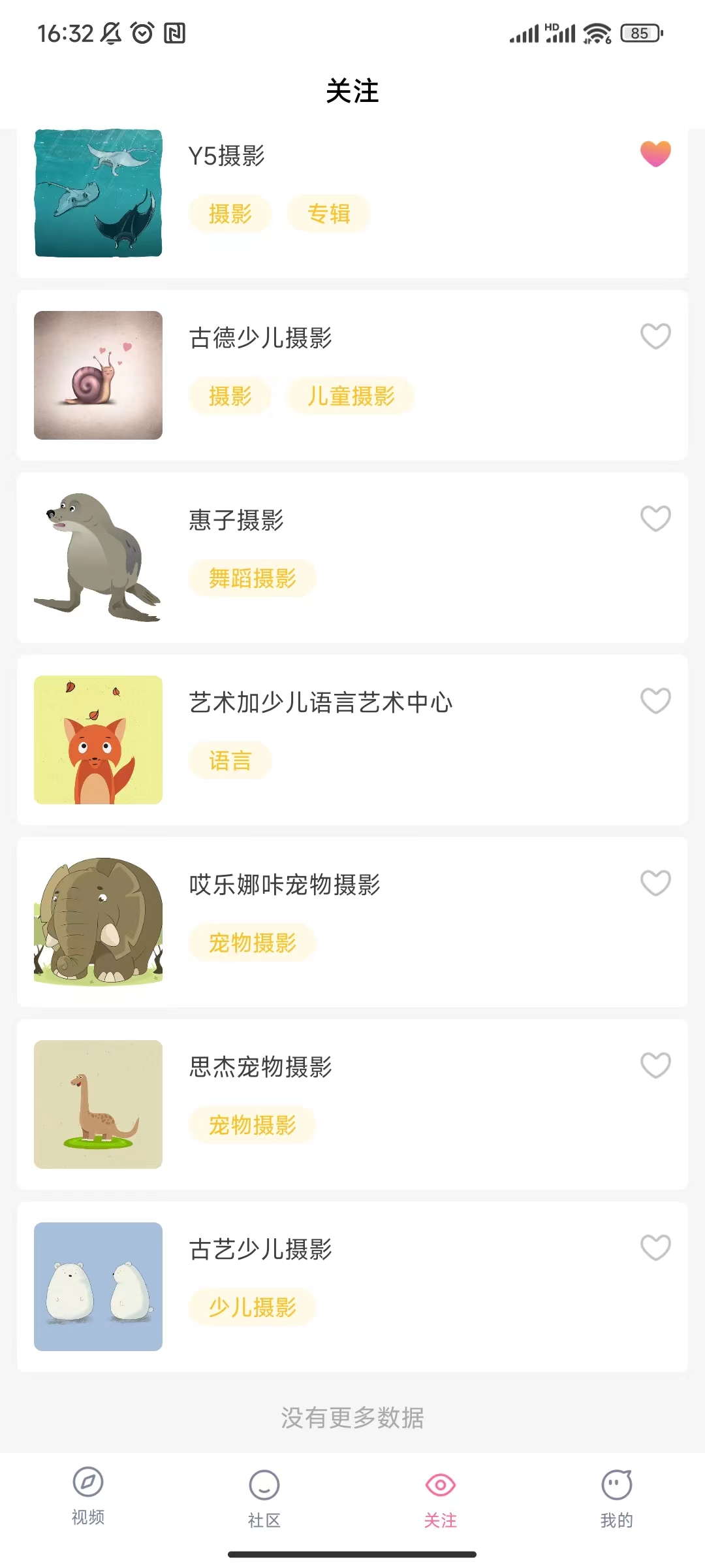 糯米短視頻