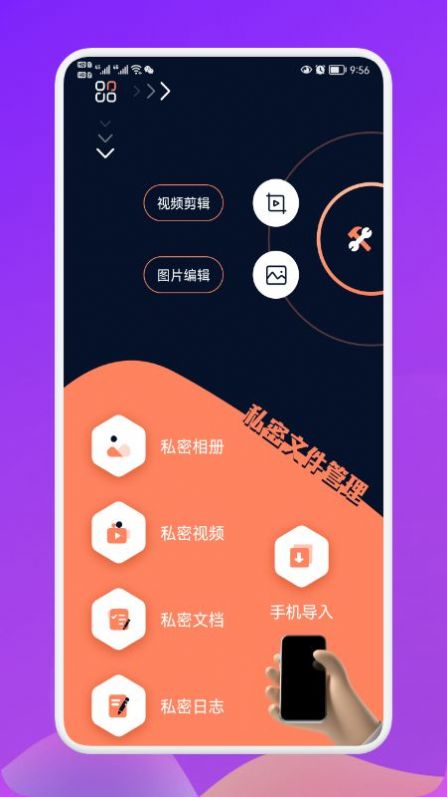 大寶私密相冊管理
