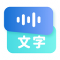 聽見錄音轉(zhuǎn)文字助手
