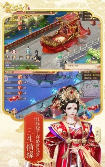 宮妃秘傳