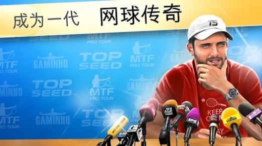 頭號種子網球經理免內購版