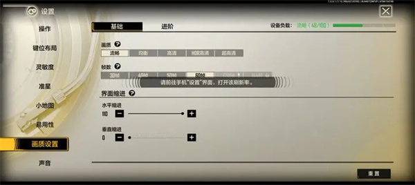 《王牌戰(zhàn)士2》120幀解鎖方式