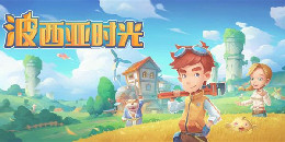 小鎮(zhèn)題材休閑手游合集