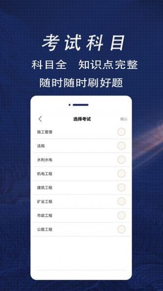二級建造師全題庫