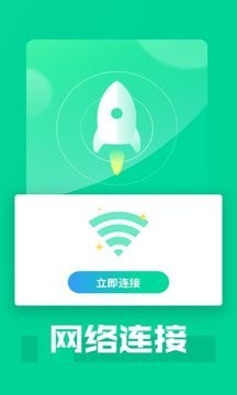 萬能WiFi專家app