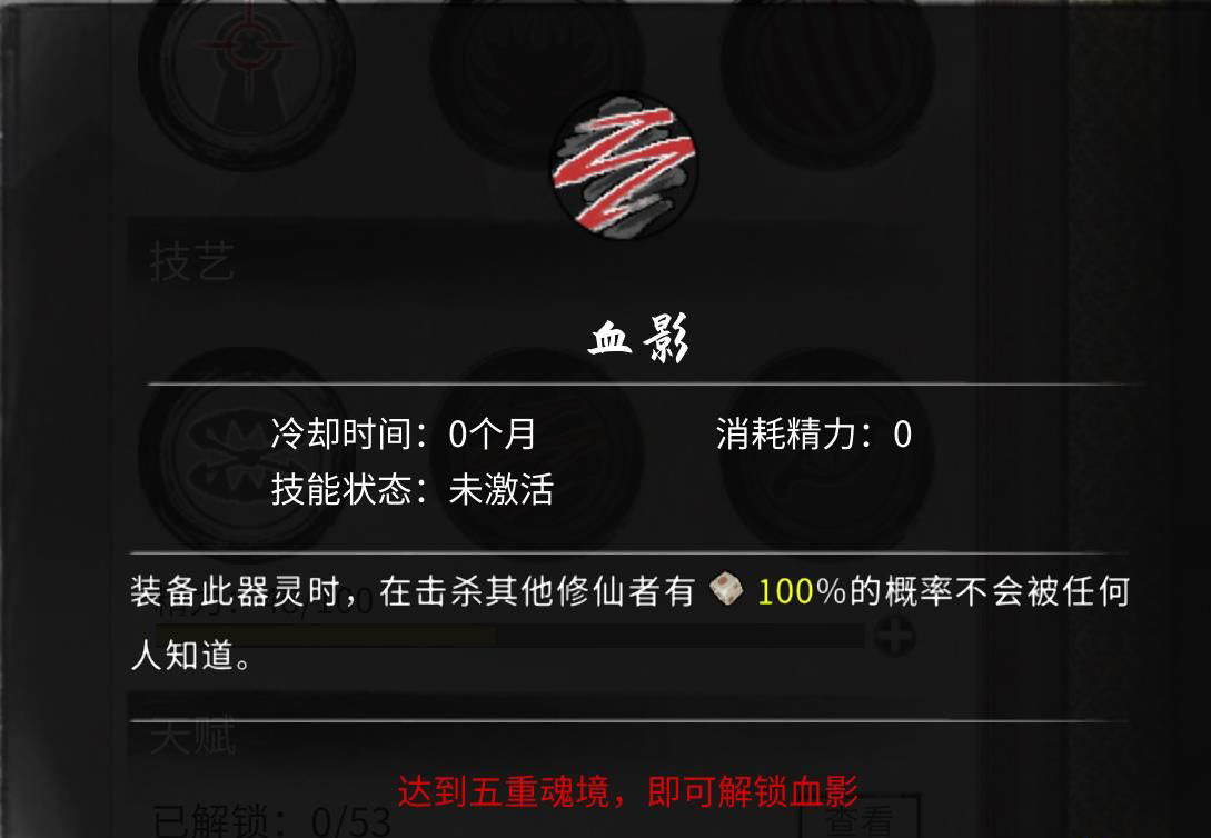 《鬼谷八荒》頂級刺客修煉MOD