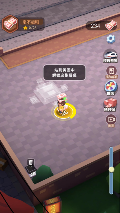 淄淄燒烤店