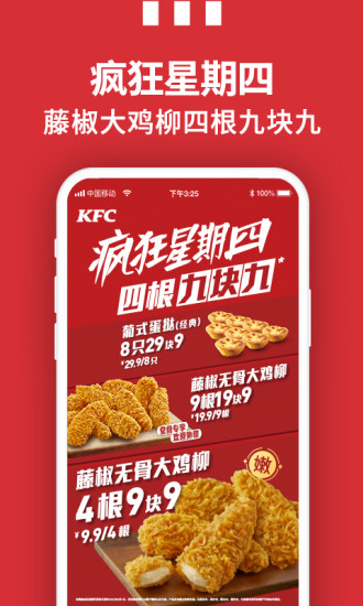 肯德基 官方正版