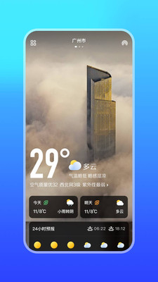 微鯉天氣