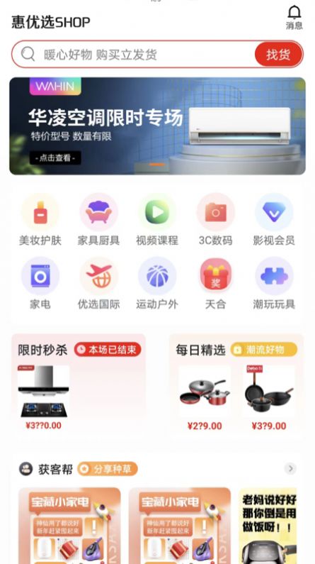 惠優(yōu)選SHOP