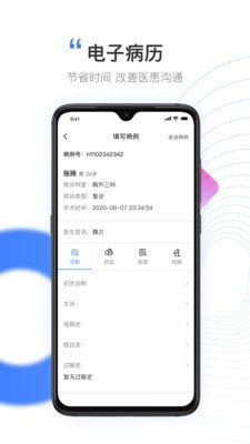 元知健康