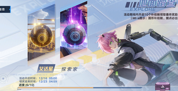 《幻塔》地面踏查活動玩法分享