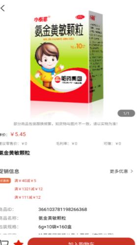 好藥聯(lián)