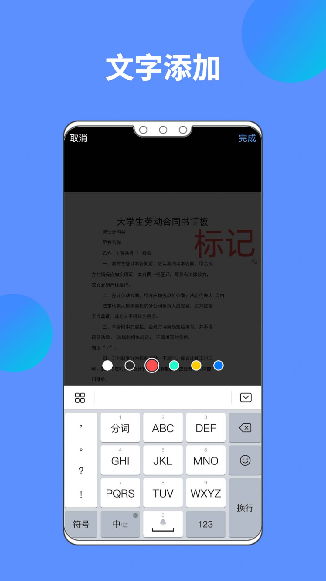 白聲AI文檔掃描王