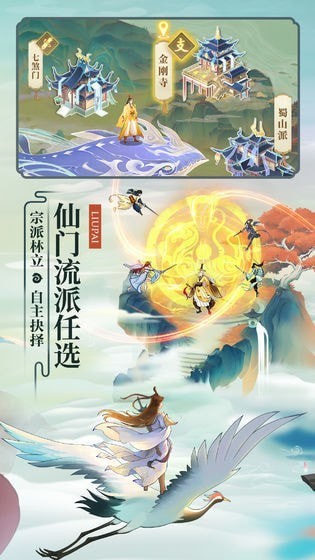 云端問仙測試服