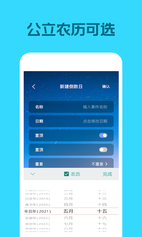 靈鹿倒數(shù)日