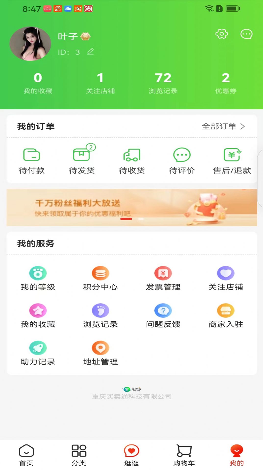 發加寶