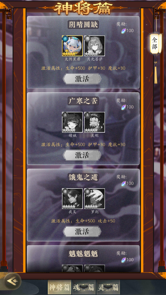 《太初行》天書密卷玩法介紹