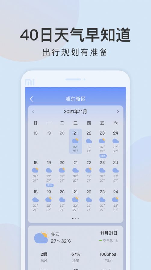 清雨天氣