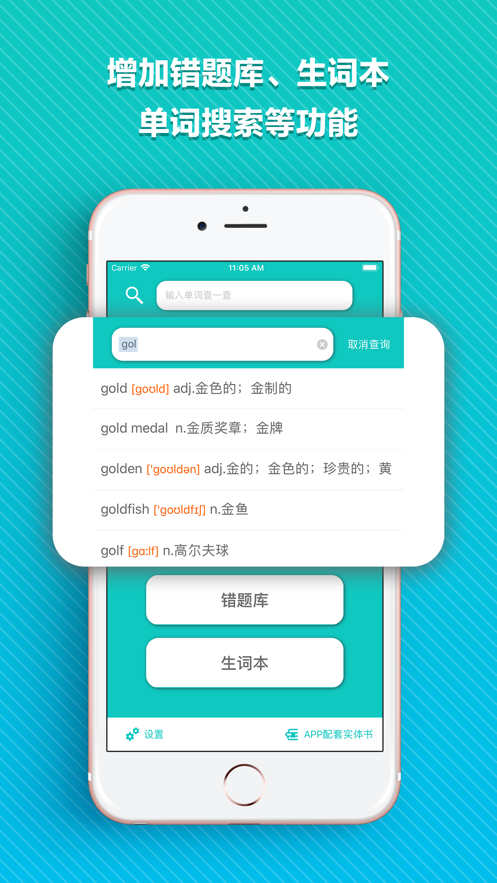 PET核心詞