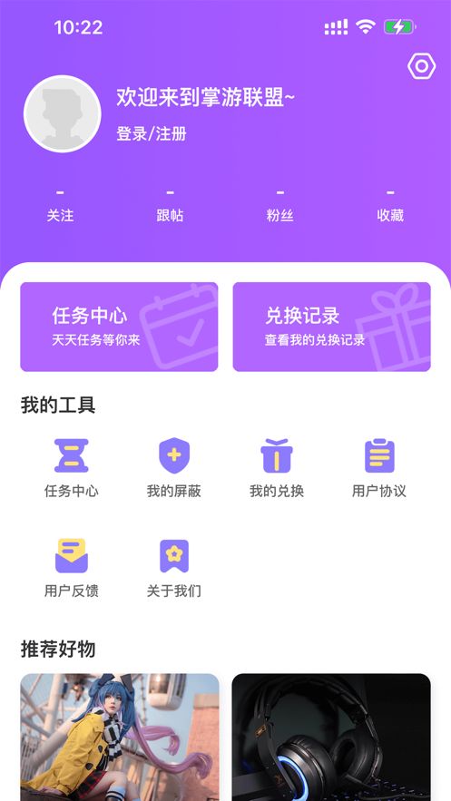 掌游聯(lián)盟