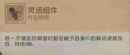 《第五人格》求生者-木偶師玩法攻略