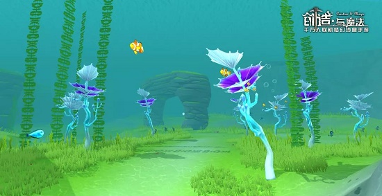 《創(chuàng)造與魔法》海底新世界一覽