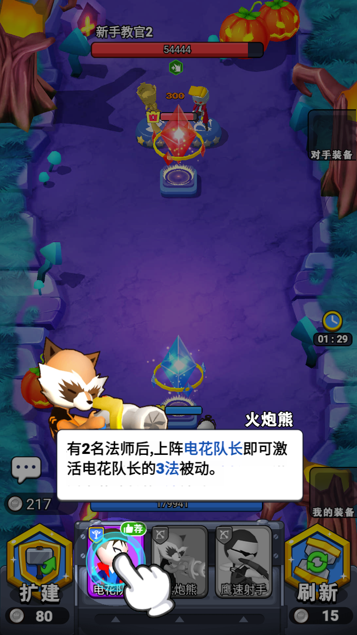 塔防精靈3D