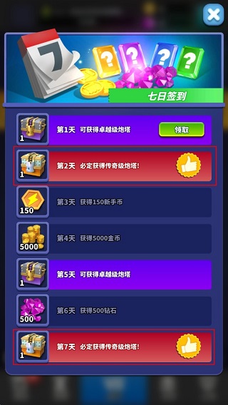 僵尸風(fēng)暴內(nèi)購(gòu)版
