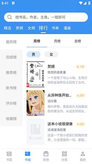 筆趣閣完美版