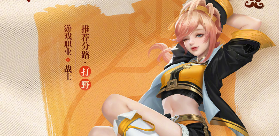 《王者榮耀》姬小滿上線時(shí)間介紹