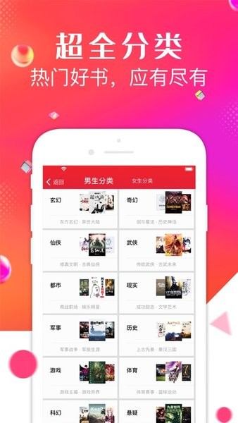 點點閱讀破解版