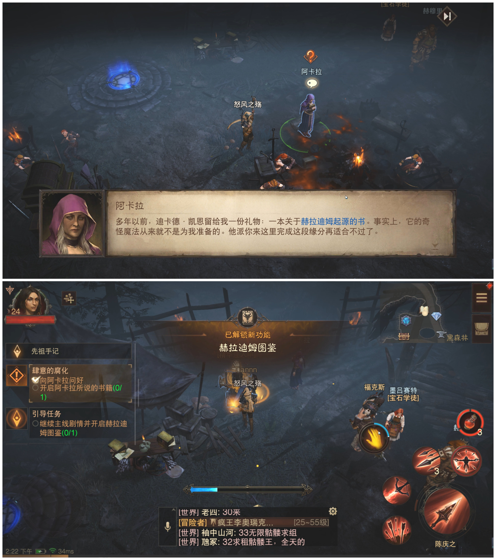 《暗黑破壞神不朽》赫拉迪姆圖鑒一覽