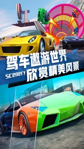 極速飛車傳說