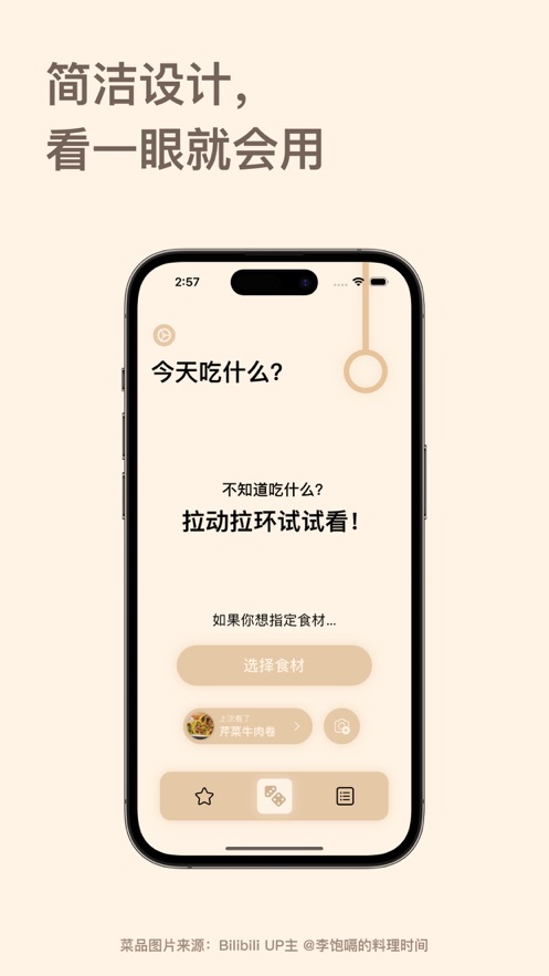云味隨食