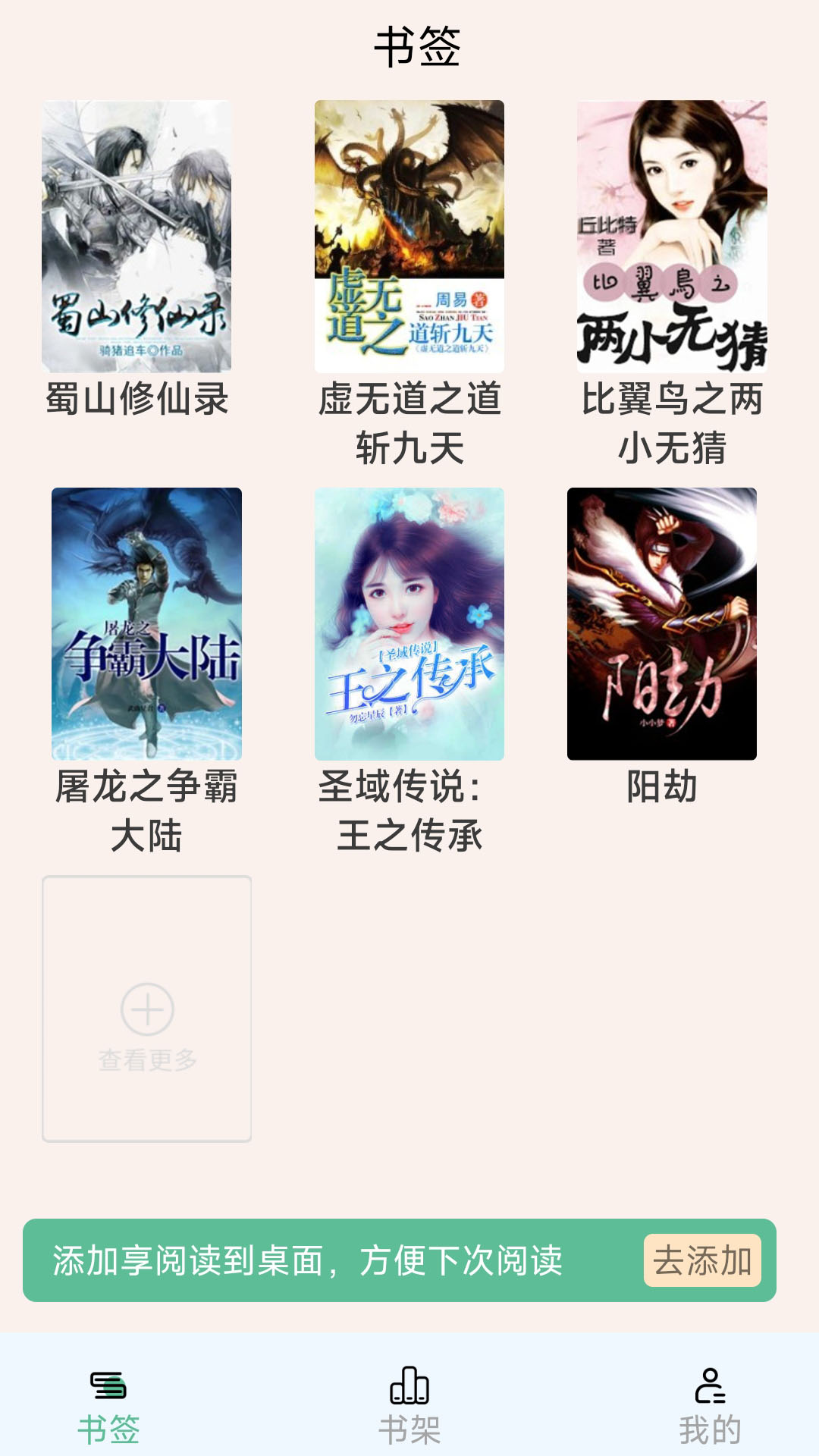 享閱讀