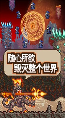 泰拉瑞亞1.5.3破解版
