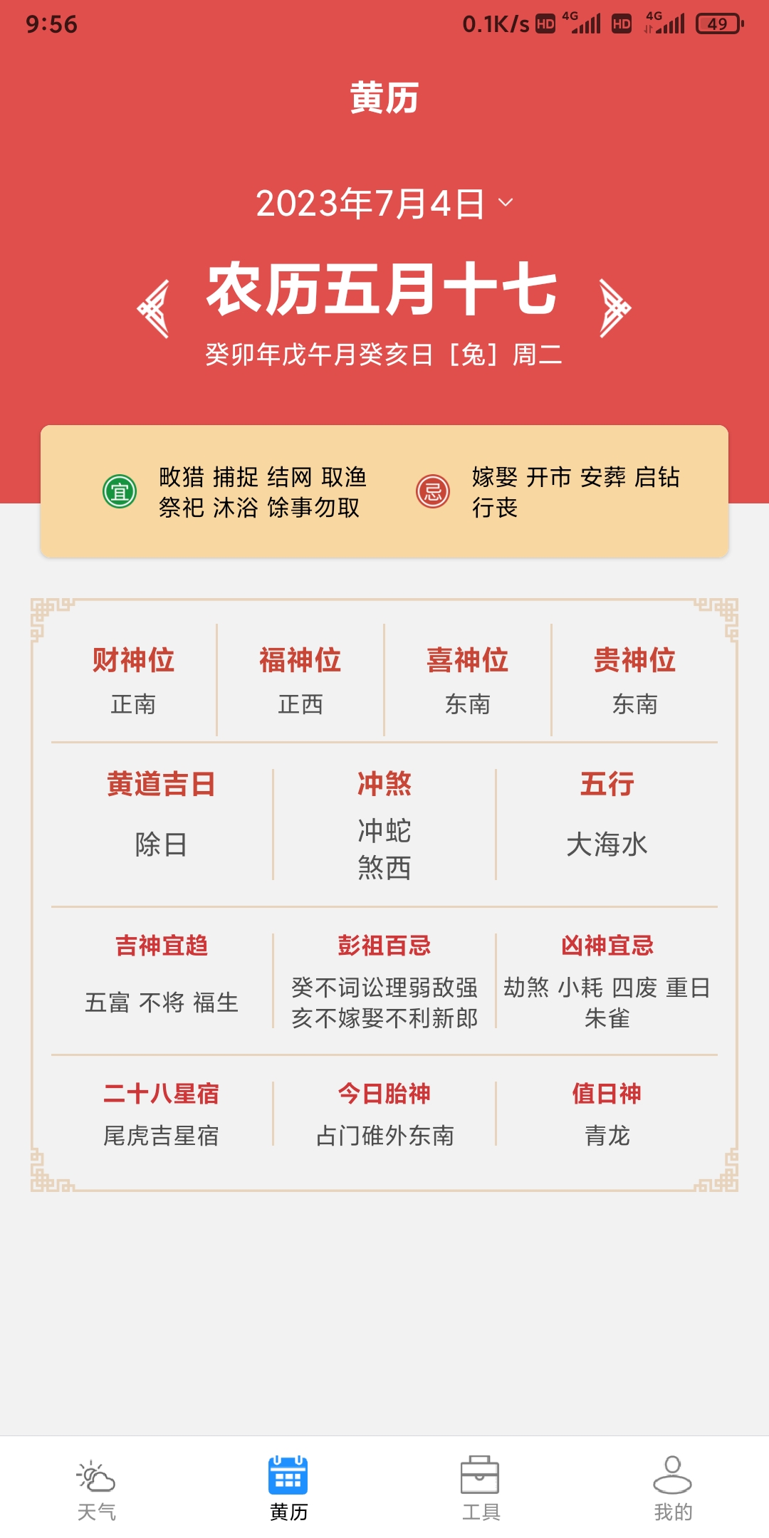 云數天氣