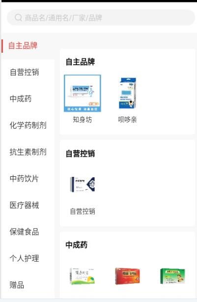 藥品匯