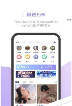 逃兔語音