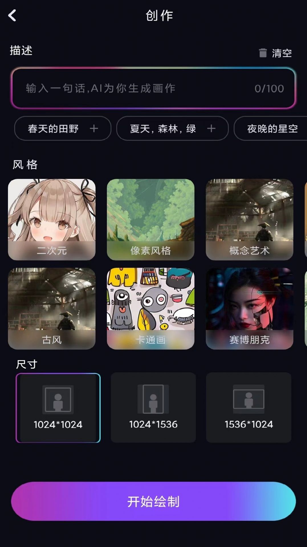 AI藝術畫師