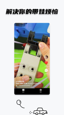 點點小視頻