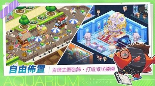 水族館物語人魚世界最新版
