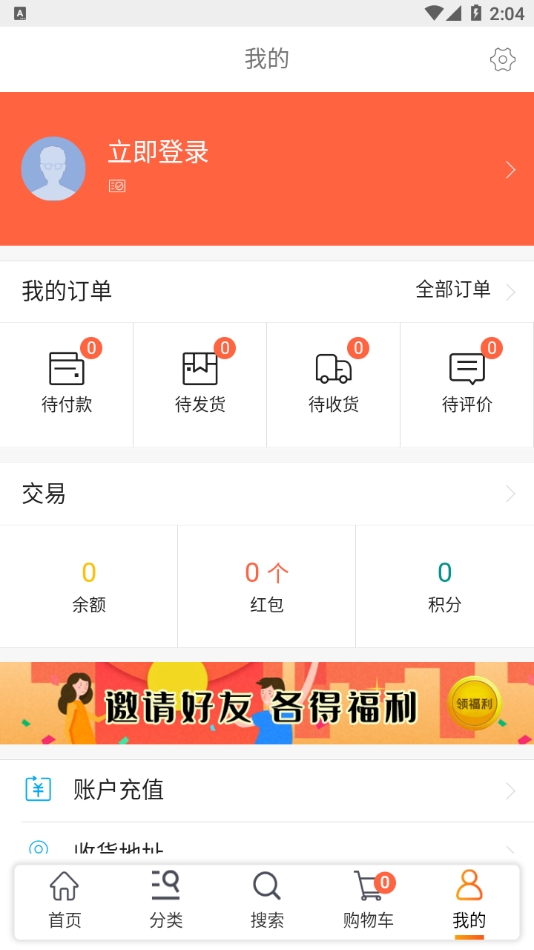 樂動易購