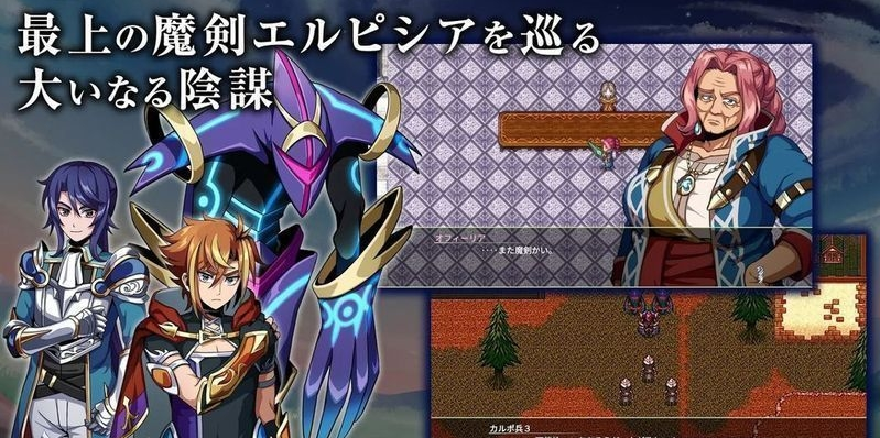 艾露比西亞的魔劍少女